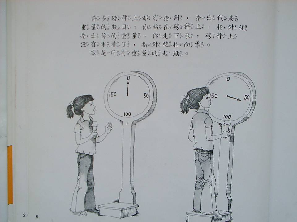 零不只是沒有 (09),绘本,绘本故事,绘本阅读,故事书,童书,图画书,课外阅读